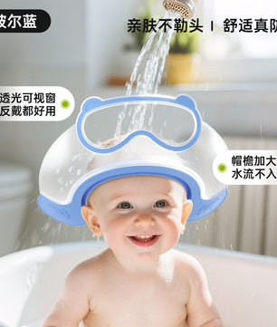 Baby Shower Cap, Baby Hair Washing Tool, Children's Ear Protection Shampoo Cap, Adjustable Children's Bathing Waterproof Cap