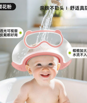 Baby Shower Cap, Baby Hair Washing Tool, Children's Ear Protection Shampoo Cap, Adjustable Children's Bathing Waterproof Cap