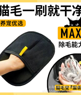 Pet Hair Removal Gloves Cat Hair Cleaner Cat Hair Removal Cats Artifact Hair Removal Brush Hair Removal Brush Dog Double-sided Brush