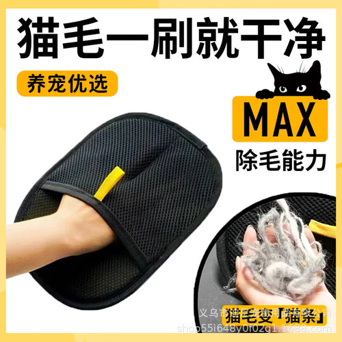 Pet Hair Removal Gloves Cat Hair Cleaner Cat Hair Removal Cats Artifact Hair Removal Brush Hair Removal Brush Dog Double-sided Brush