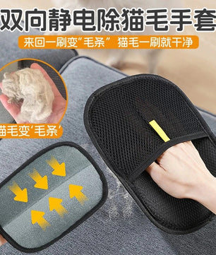 Pet Hair Removal Gloves Cat Hair Cleaner Cat Hair Removal Cats Artifact Hair Removal Brush Hair Removal Brush Dog Double-sided Brush