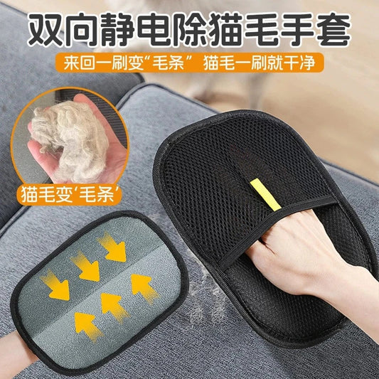 Pet Hair Removal Gloves Cat Hair Cleaner Cat Hair Removal Cats Artifact Hair Removal Brush Hair Removal Brush Dog Double-sided Brush